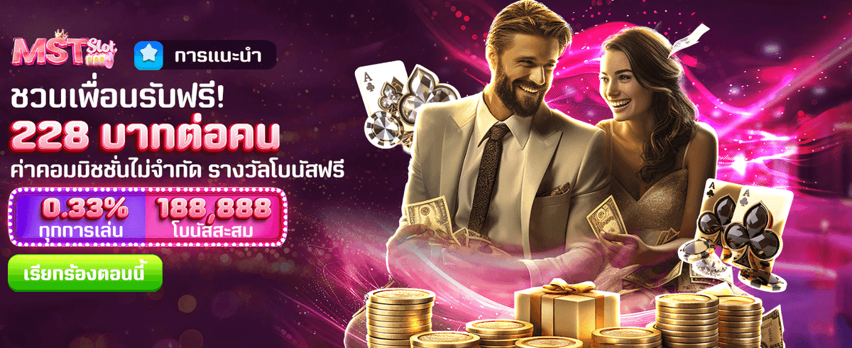 ท้าให้ลอง u31 slot ยอดฮิต