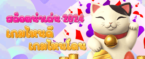 ฟรีสปิน 200 ครั้งในเกม Sweet Bonanza